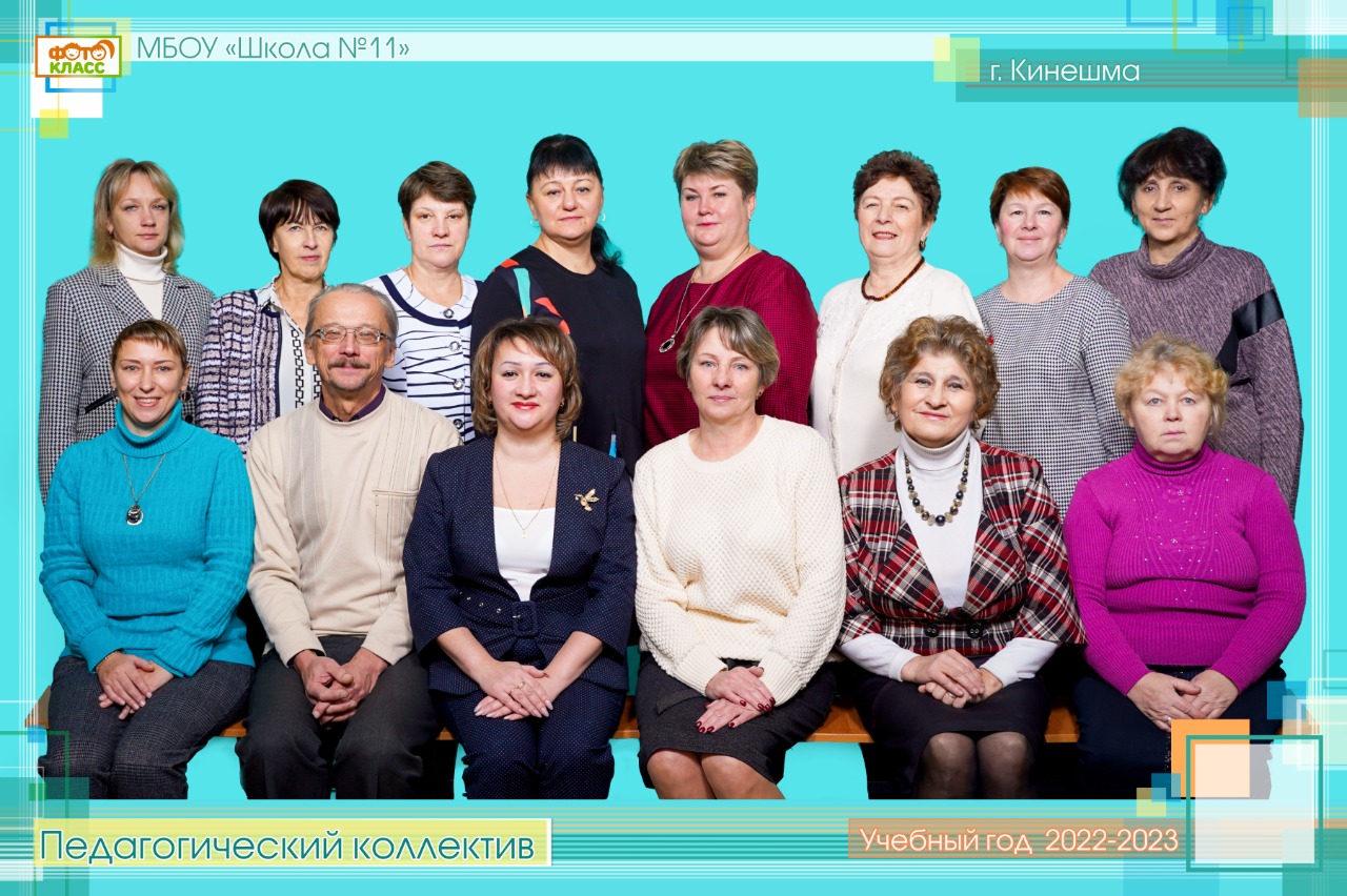 наши педагоги