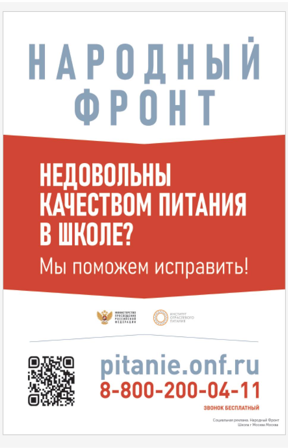 Качество питания